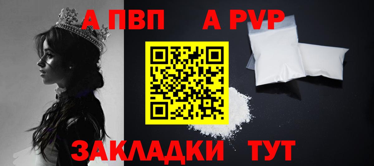 Alpha PVP мука  магазин  наркотиков  Вход с VPN  Alpha-PVP  Дубна  Альфа ПВП крисы CK 