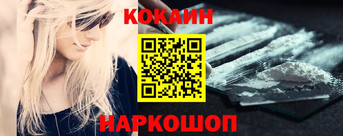 дарнет шоп  Вход с VPN  Дубна  Cocaine 97%  Cocaine 98% 