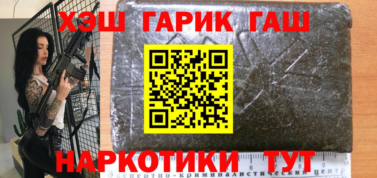 Гашиш AMNESIA HAZE  Вход с VPN  ГАШИШ VHQ  Дубна 