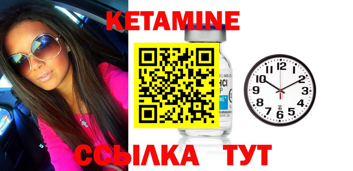 КЕТАМИН VHQ  ссылка на мегу ссылки  Дубна  Вход с VPN  Кетамин VHQ 