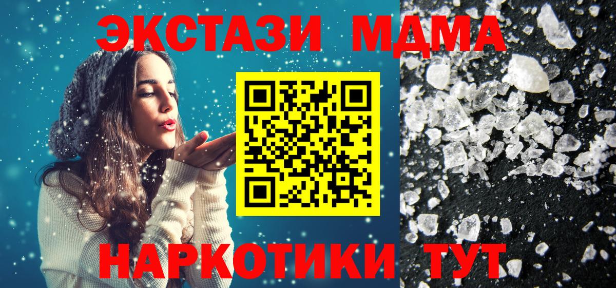 Дубна  MDMA VHQ  MDMA crystal  Вход с VPN 